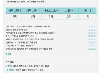 코로나에 대처하는 우리의 감정 면역력!!